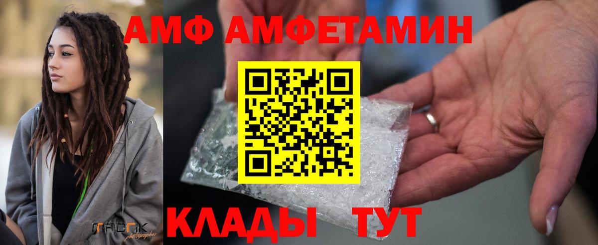 Amphetamine Розовый Щёкино