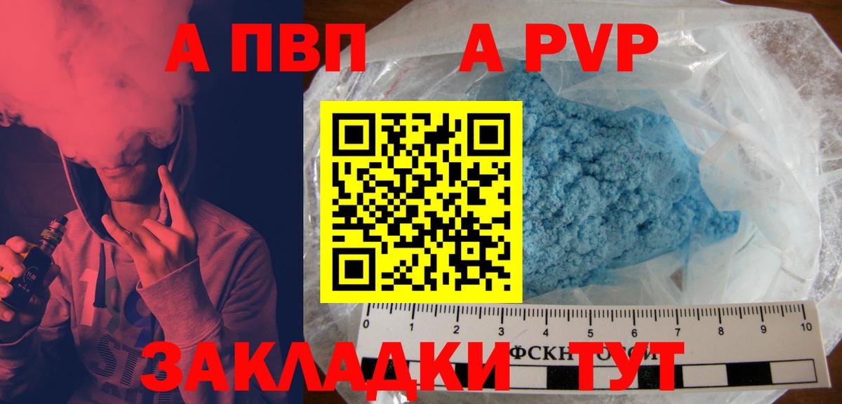 Alfa_PVP Crystall  Вход с VPN  Щёкино  А ПВП  А ПВП крисы CK 
