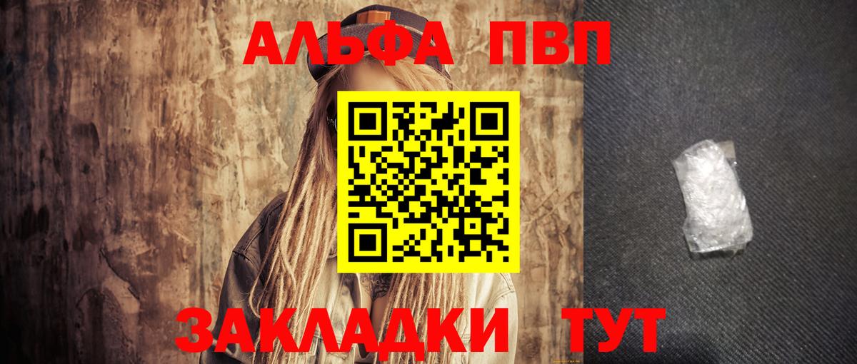 А ПВП Crystall Щёкино