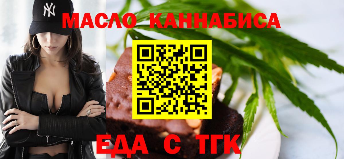 Canna-Cookies марихуана  Вход с VPN  Щёкино 