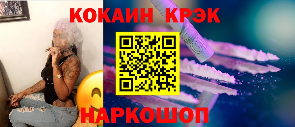 Кокаин  Кокаин Перу  Вход с VPN  Cocaine 97%  Щёкино 