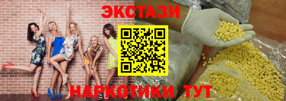 Ecstasy  Вход с VPN  Щёкино  Экстази mix 
