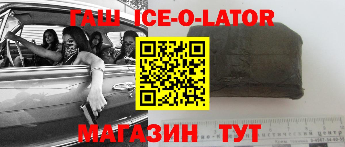 ГАШИШ Premium Щёкино