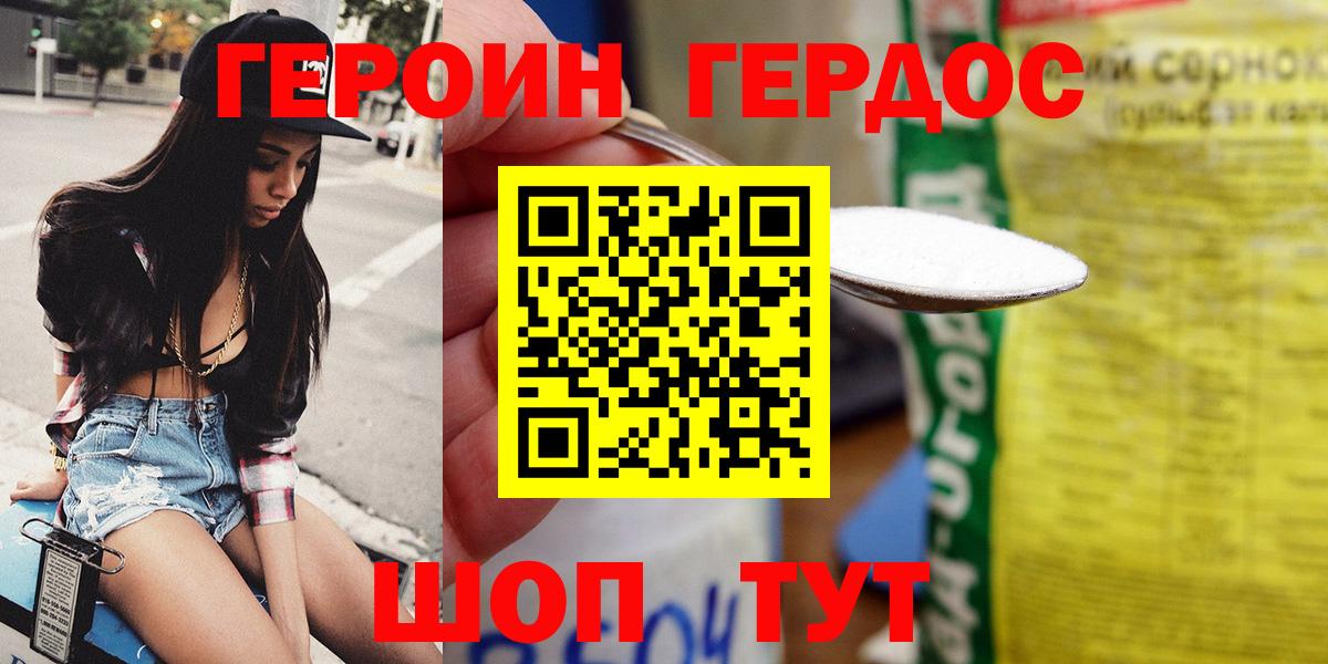 Щёкино  ГЕРОИН  Вход с VPN  Героин Heroin 