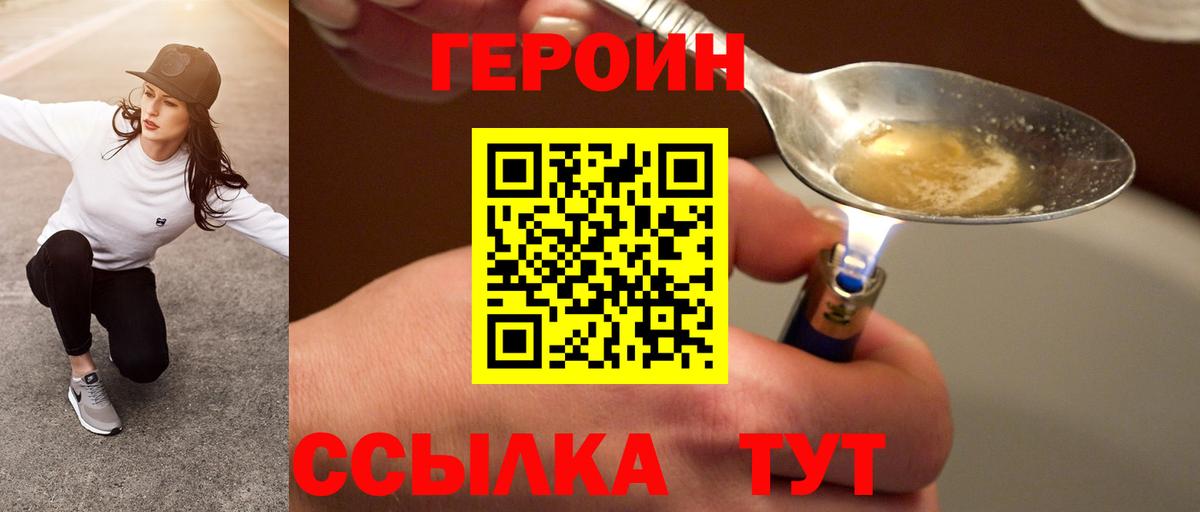ГЕРОИН Афган Щёкино