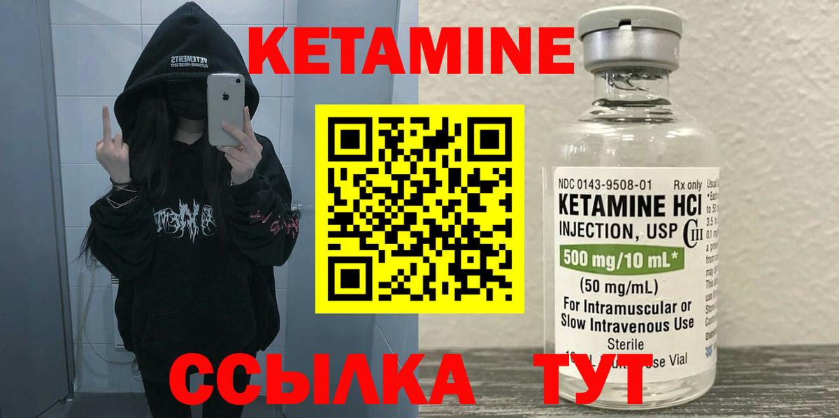   как зайти  Кетамин ketamine  Кетамин VHQ  Вход с VPN  Щёкино 