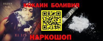 кокаин перу Бузулук