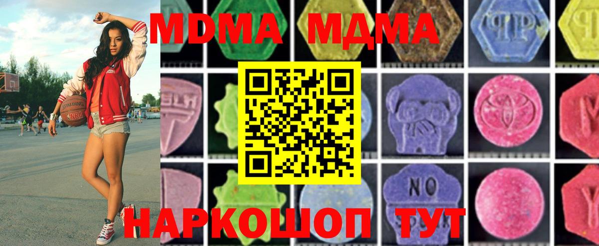 МДМА Molly Щёкино