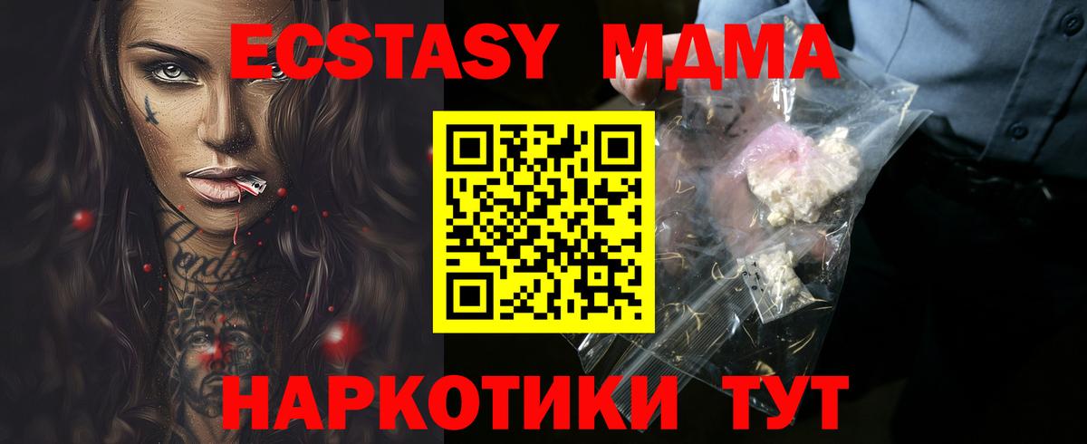MDMA  МДМА Molly  MDMA crystal  Вход с VPN  Щёкино 