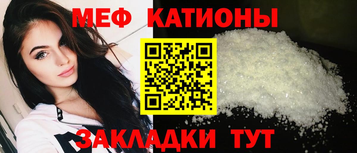 Мефедрон Щёкино