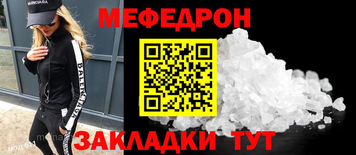 Щёкино  МЕФ мука  МЕФ  Вход с VPN  МЕФ 