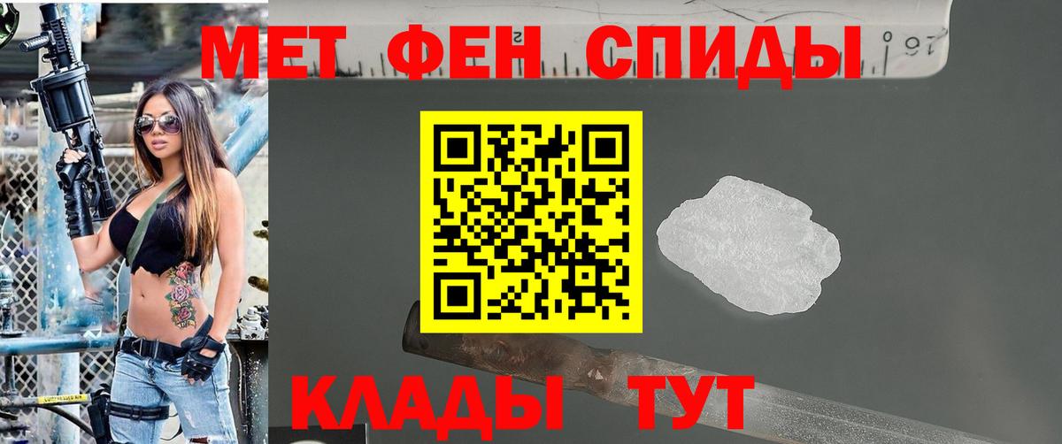 Первитин пудра  Вход с VPN  Щёкино 