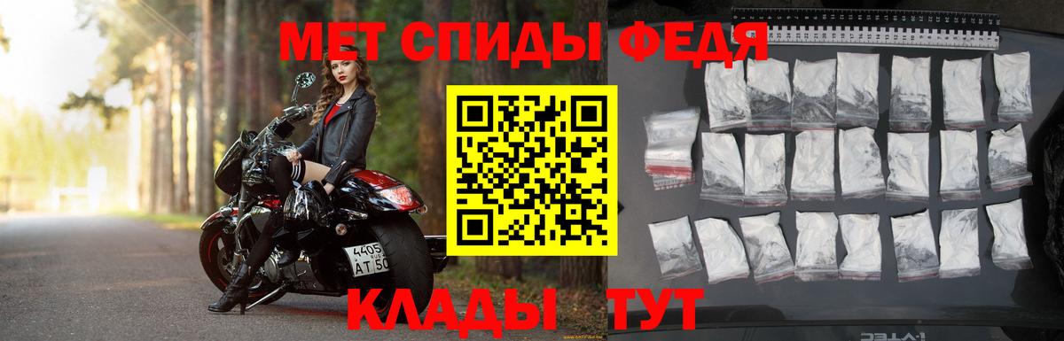 МЕТАМФЕТАМИН кристалл Щёкино