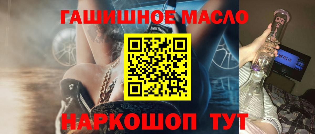 ТГК концентрат  Дистиллят ТГК гашишное масло  Вход с VPN  Щёкино 