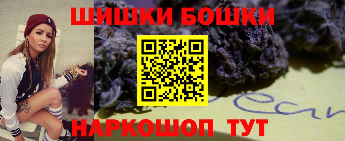 Бошки Шишки VHQ  Вход с VPN  Конопля THC 21%  Щёкино  Бошки марихуана LSD WEED 